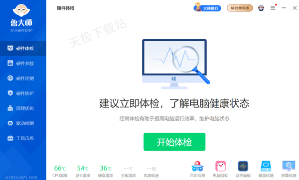 魯大師跑分排行榜在哪查看_為什么分?jǐn)?shù)足夠高沒(méi)有在榜單中