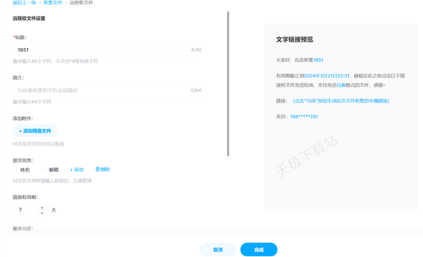哪款网盘软件可以轻松批量收集文件_盘点2024公认好用的四大网盘软件