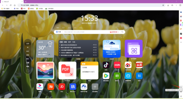 AI桌面浏览器默认截屏快捷键是什么_截屏快捷键去哪里修改