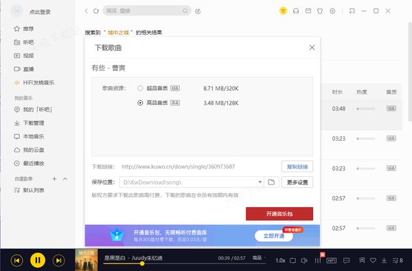 城中之城电视剧插曲在什么地方听_音乐合集收听平台大汇总