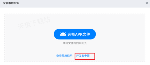 腾讯应用宝在哪安装本地APK应用_APK应用无法安装怎么办
