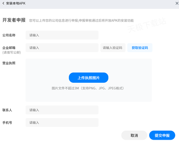 腾讯应用宝在哪安装本地APK应用_APK应用无法安装怎么办