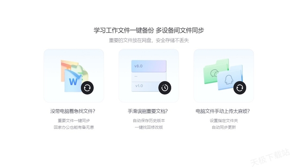 夸克瀏覽器如何開(kāi)啟網(wǎng)盤(pán)自動(dòng)備份_網(wǎng)盤(pán)的空間有多大