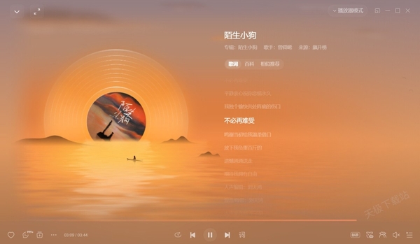 網(wǎng)易云音樂(lè)播放無(wú)聲音、聲音小怎么辦_聲音忽大忽小怎么解決