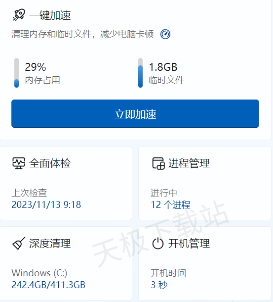 電腦系統(tǒng)清理軟件哪些最好用_盤(pán)點(diǎn)專業(yè)電腦系統(tǒng)清理軟件TOP5