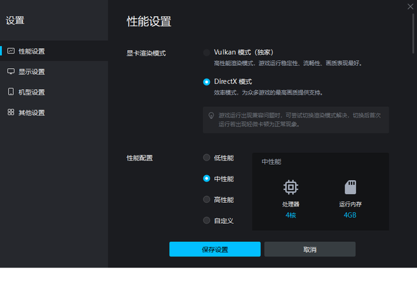 MuMu手游助手高性能模式用不了怎么辦_打開(kāi)高性能模式解決步驟