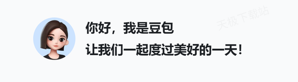 豆包是哪個(gè)公司開(kāi)發(fā)的_豆包怎么使用AI功能