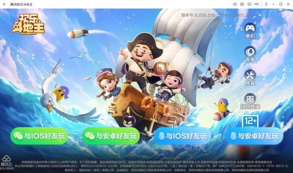 欢乐斗地主怎么创建好友房_如何加入好友创的房间
