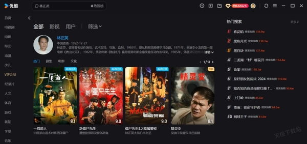 林正英电影在哪个视频平台看好_林正英电影哪个视频软件比较全