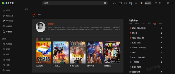 林正英电影在哪个视频平台看好_林正英电影哪个视频软件比较全
