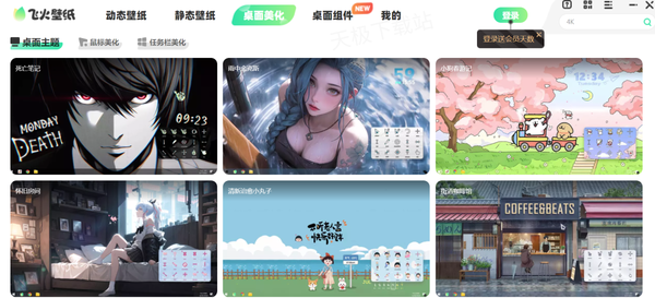 电脑任务栏美化工具有哪些_好用的电脑主题软件推荐