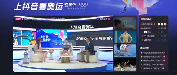巴黎奧運會各項目比賽回放在哪看_完整版回放觀看指南