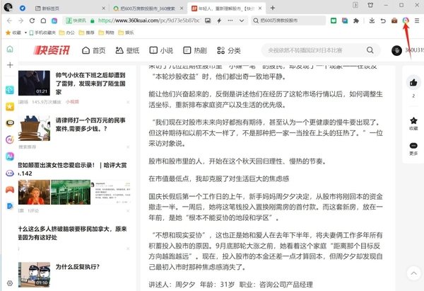 360浏览器怎么AI阅读网页_AI阅读模式使用方法介绍