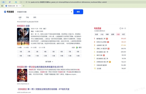 夸克浏览器电脑上可以下载视频吗_下载视频的教程介绍