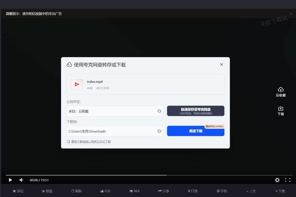 夸克浏览器电脑上可以下载视频吗_下载视频的教程介绍