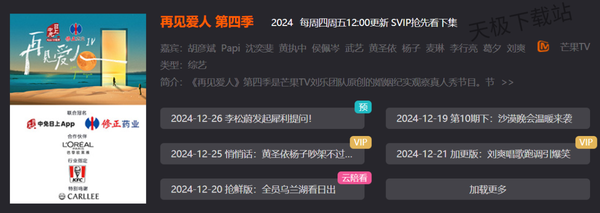 2024年度综艺大总结_盘点2024年爆火的综艺节目TOP10