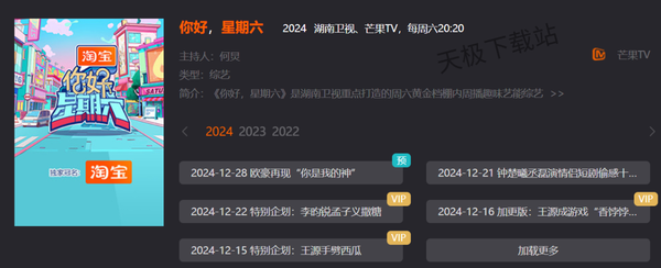 2024年度綜藝大總結(jié)_盤點(diǎn)2024年爆火的綜藝節(jié)目TOP10