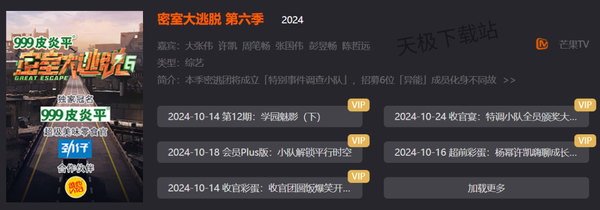 2024年度综艺大总结_盘点2024年爆火的综艺节目TOP10