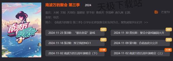 2024年度综艺大总结_盘点2024年爆火的综艺节目TOP10