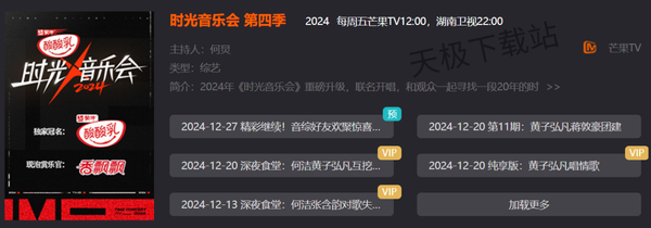 2024年度综艺大总结_盘点2024年爆火的综艺节目TOP10