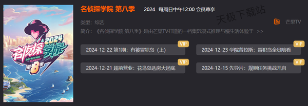 2024年度综艺大总结_盘点2024年爆火的综艺节目TOP10