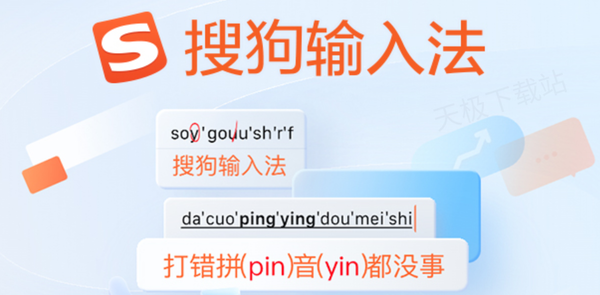 好用的智能輸入法排行榜TOP5_熱門免費(fèi)的智能輸入法推薦