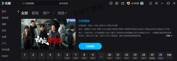 2024優(yōu)酷高分熱播電視劇榜單TOP10_快看看你錯(cuò)過了哪部