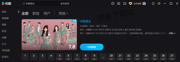 2024优酷高分热播电视剧榜单TOP10_快看看你错过了哪部