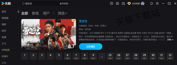 2024优酷高分热播电视剧榜单TOP10_快看看你错过了哪部