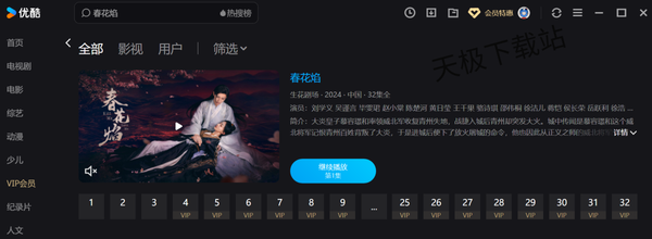 2024优酷高分热播电视剧榜单TOP10_快看看你错过了哪部