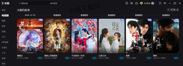 2024优酷高分热播电视剧榜单TOP10_快看看你错过了哪部