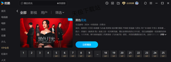 2024优酷高分热播电视剧榜单TOP10_快看看你错过了哪部