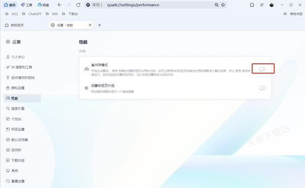 夸克瀏覽器占用內(nèi)存怎么辦？這些優(yōu)化技巧你必須知道！