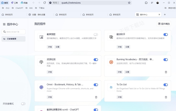 夸克浏览器占用内存怎么办？这些优化技巧你必须知道！