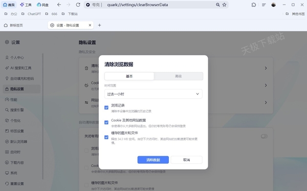 夸克浏览器占用内存怎么办？这些优化技巧你必须知道！