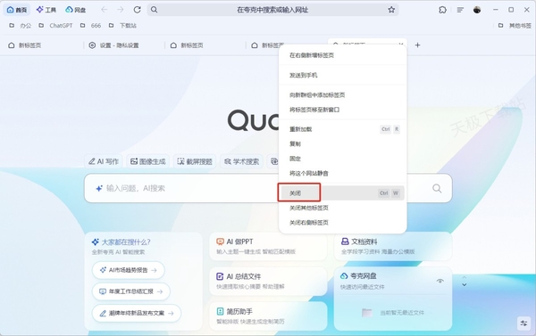 夸克浏览器占用内存怎么办？这些优化技巧你必须知道！