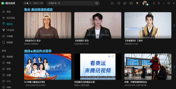 腾讯视频奥运会直播入口在哪_详细赛程信息一览
