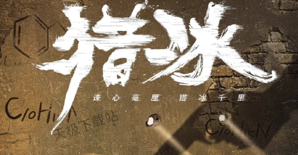 張頌文新劇獵冰可以在哪看_獵冰主演都有誰