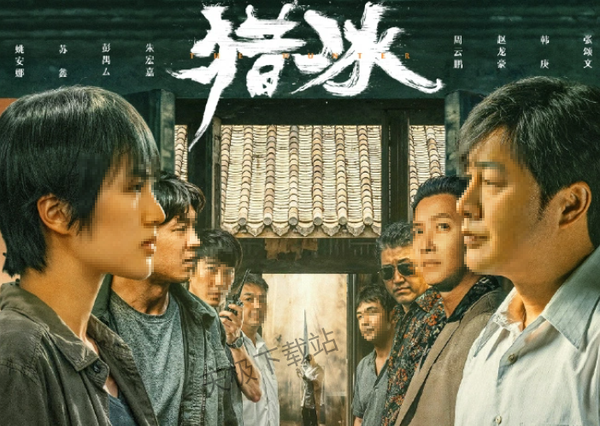 张颂文新剧猎冰可以在哪看_猎冰主演都有谁