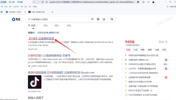 夸克瀏覽器如何將網(wǎng)頁靜音_夸克瀏覽器將網(wǎng)頁靜音方法介紹