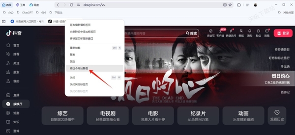 夸克浏览器如何将网页静音_夸克浏览器将网页静音方法介绍