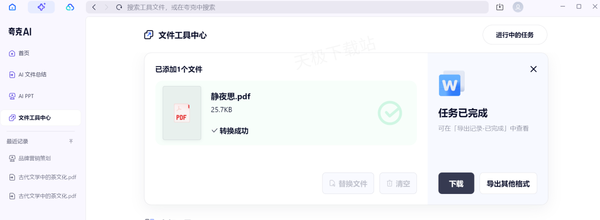 夸克浏览器的AI助手在哪_AI工具需要付费使用吗