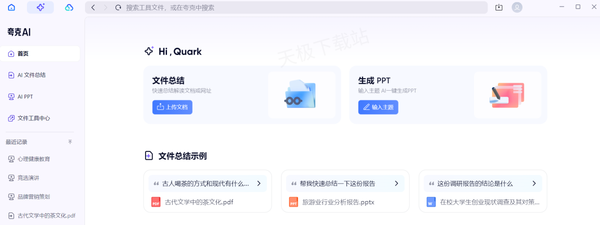 夸克浏览器的AI助手在哪_AI工具需要付费使用吗
