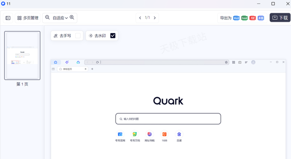 夸克浏览器的AI助手在哪_AI工具需要付费使用吗