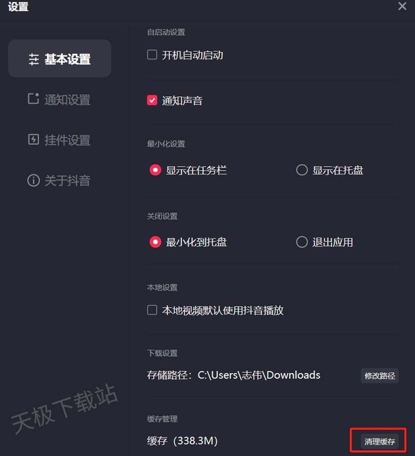 抖音电脑版加载视频缓慢是咋回事_抖音电脑版加载视频缓慢怎么解决