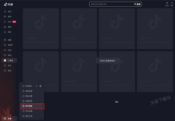 抖音电脑版加载视频缓慢是咋回事_抖音电脑版加载视频缓慢怎么解决