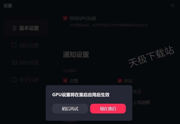 抖音电脑版加载视频缓慢是咋回事_抖音电脑版加载视频缓慢怎么解决