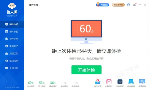 擔心電腦出問題怎么辦_給大家推薦幾款常備的電腦修復工具