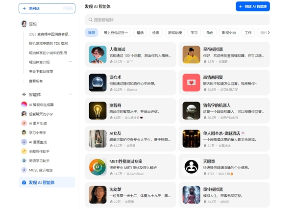 上班特无聊咋办？教你如何用豆包在上班时间摸鱼