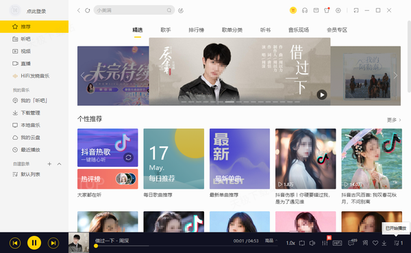 《庆余年2》主题曲播放软件推荐_《庆余年2》所有歌曲汇总